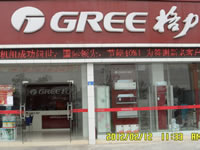 深圳南山格力空調(diào)專賣店門店